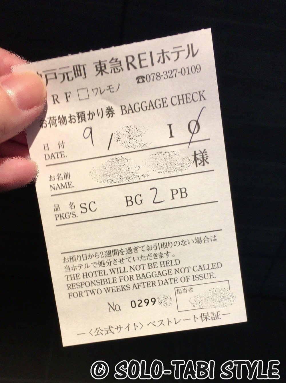 【ホテルレビュー/施設・サービス編】神戸元町東急REIホテルを選ぶ理由はこの4つ！気軽な神戸女子旅にイチオシ！ 【口コミ】